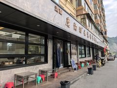 -清真磨沟沿老字号牛肉面(总店)