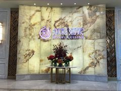 -御彩酒家(东风东路店)