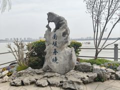 -无锡蠡湖国家湿地公园-蠡园
