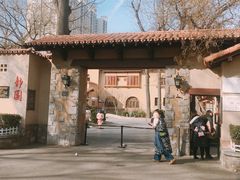 -静园(和平区)