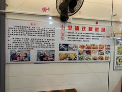 -十里铺铁板鱿鱼