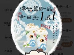 -茶理宜世(乐峰广场·尝乐集店)