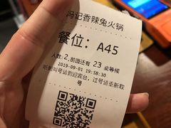 -冯记香辣兔火锅(茶店子总店)