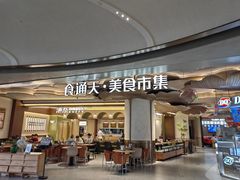 -西安万象天地