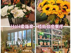 -PlantsEatery·植物食堂(REX春熙店)