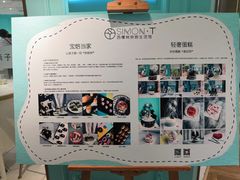 -西檬树SIMON·T轻奢蛋糕(大东方Max店)