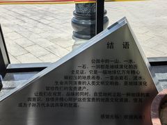 -房山世界地质公园博物馆