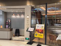 -老吉士(环贸iapm店)