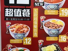 菜单-吉野家(凯旋购物广场店)