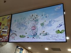 -DQ·蛋糕·冰淇淋(万象城店)