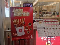 -喜家德虾仁水饺(浦东山姆店)