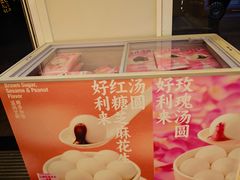 -好利来(欢乐谷店)