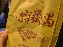 -小核桃品质串店(世茂大道店)
