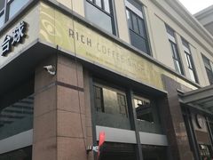 -天语雅阁(崇安寺店)