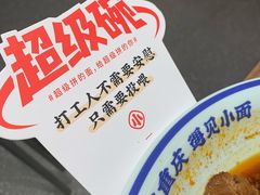 -遇见小面(凯德广场店)