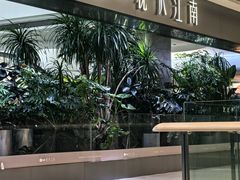 -枕水江南(铁西万象汇店)