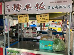 -荷兰街