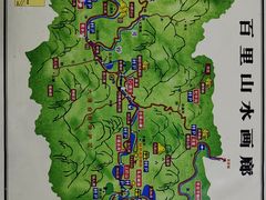 -百里山水画廊