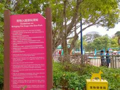 -观澜湖生态运动公社
