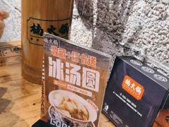 -楠火锅(广州总店)