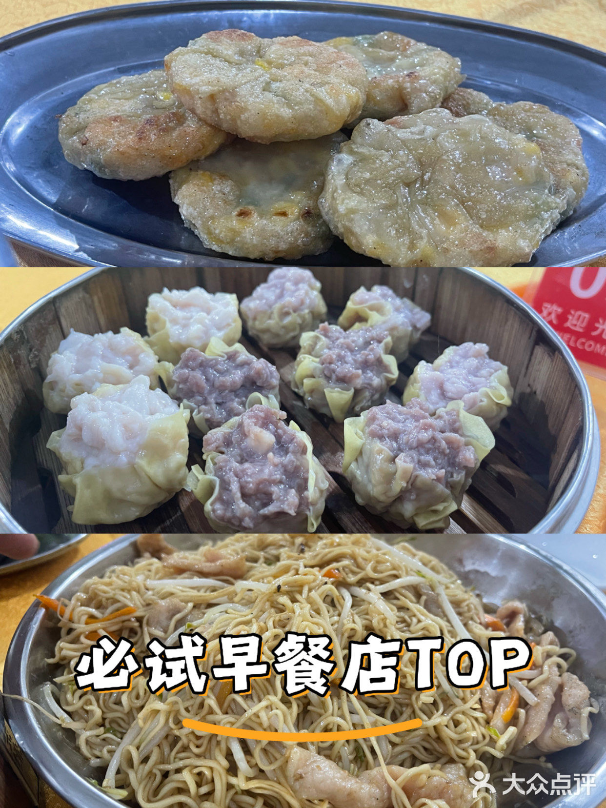 大排档夜宵记
