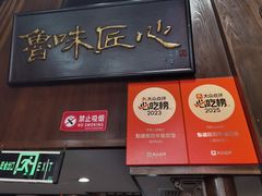 -魁盛居百年鲁菜馆(县西巷店)