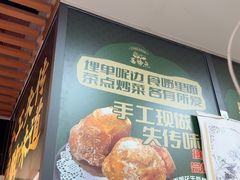 -喜势点·糖沙翁手工茶点·本地人茶居(永庆坊店)
