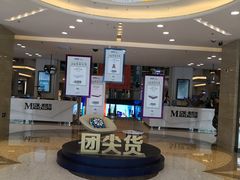 -红星美凯龙北京至尊MALL(东四环中路店)