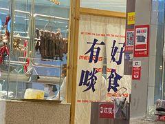 -味莊茶餐厅·自家點心(万象城店)