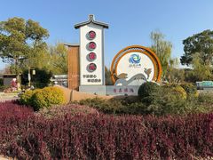 -梁鸿国家湿地公园