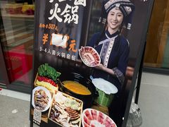 -宣威山野人家·现炒云南菜(金碧店)