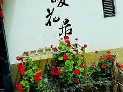 -浔岚云舍mist静谧观景美宿(丽江古城店)