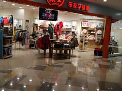-鹏欣水游城