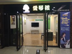 -爱琴孩专业钢琴培训机构