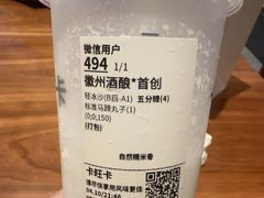 -卡旺卡(合肥步行街韵淮阁店)