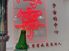 -大喜烤肉(海宁尚东店)