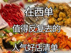 -毛辣果·贵州红酸汤牛肉火锅(西单店)