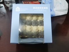 黑芝麻花生蛋糕-盒马鲜生(双清路店)