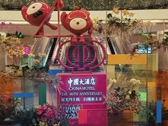 -广州中国大酒店