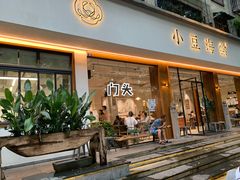 门面-小豆海棠(人民南路店)