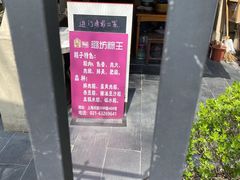 -璐坊粽王(复兴中路店)