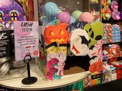 -LUSH(威尼斯人店)