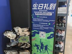 -迪卡侬(大英山店)