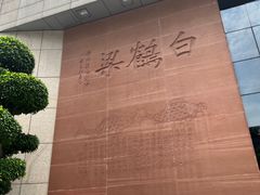 -白鹤梁水下博物馆