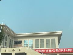 -江南大学(蠡湖校区)