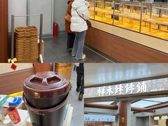 -祥禾饽饽铺·中式糕点(北京来福士店)