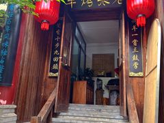 门面-老张烤羊(王哥庄店)