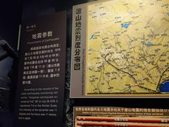 -中国唐山地震博物馆