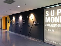 -SUPERMONKEY超级猩猩健身