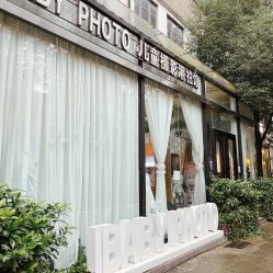 -宝贝家族国际影像馆(东郊记忆店)